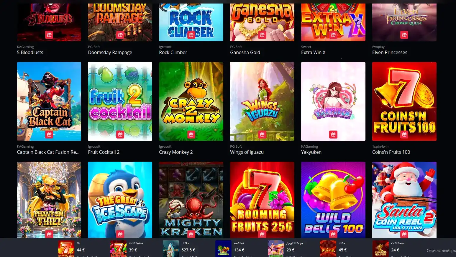 Бонусы и акции казино Магма на экране